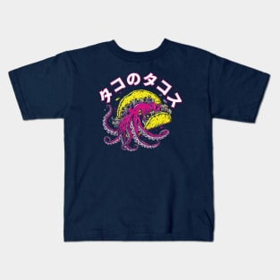 Octopus Tacos Kids T-Shirt